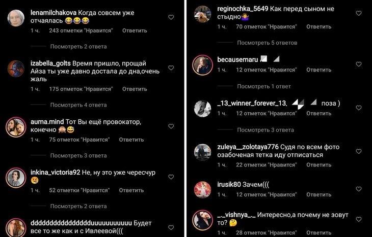 Айза в костюме монашки задрала юбку и обнажила грудь