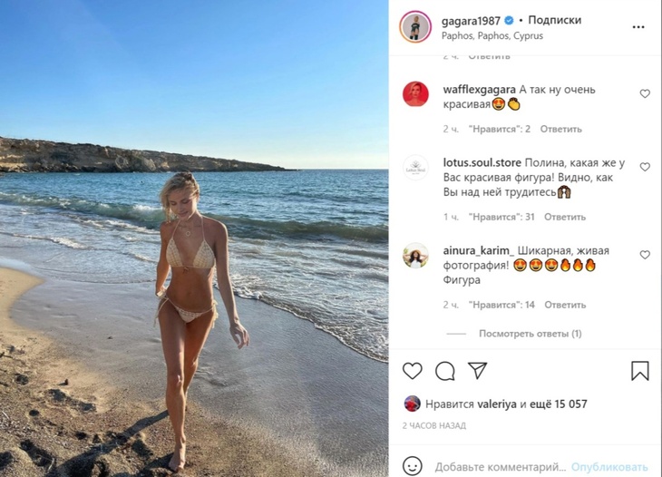 «Просто шик!»: Гагарина поразила поклонников своей фигурой