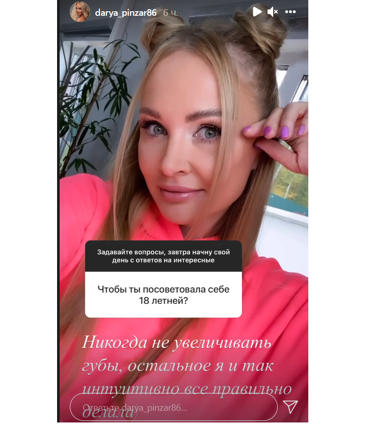 Пынзарь рассказала, почему жалеет, что накачивала губы: видео