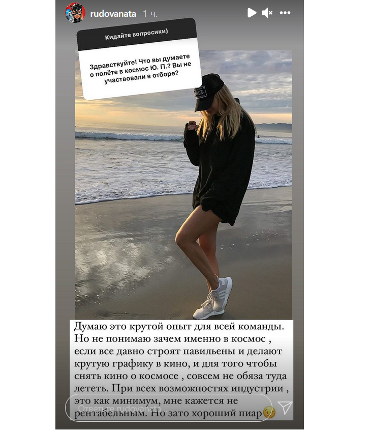 «Не понимаю»: Рудова считает съемки кино в космосе нерентабельным делом