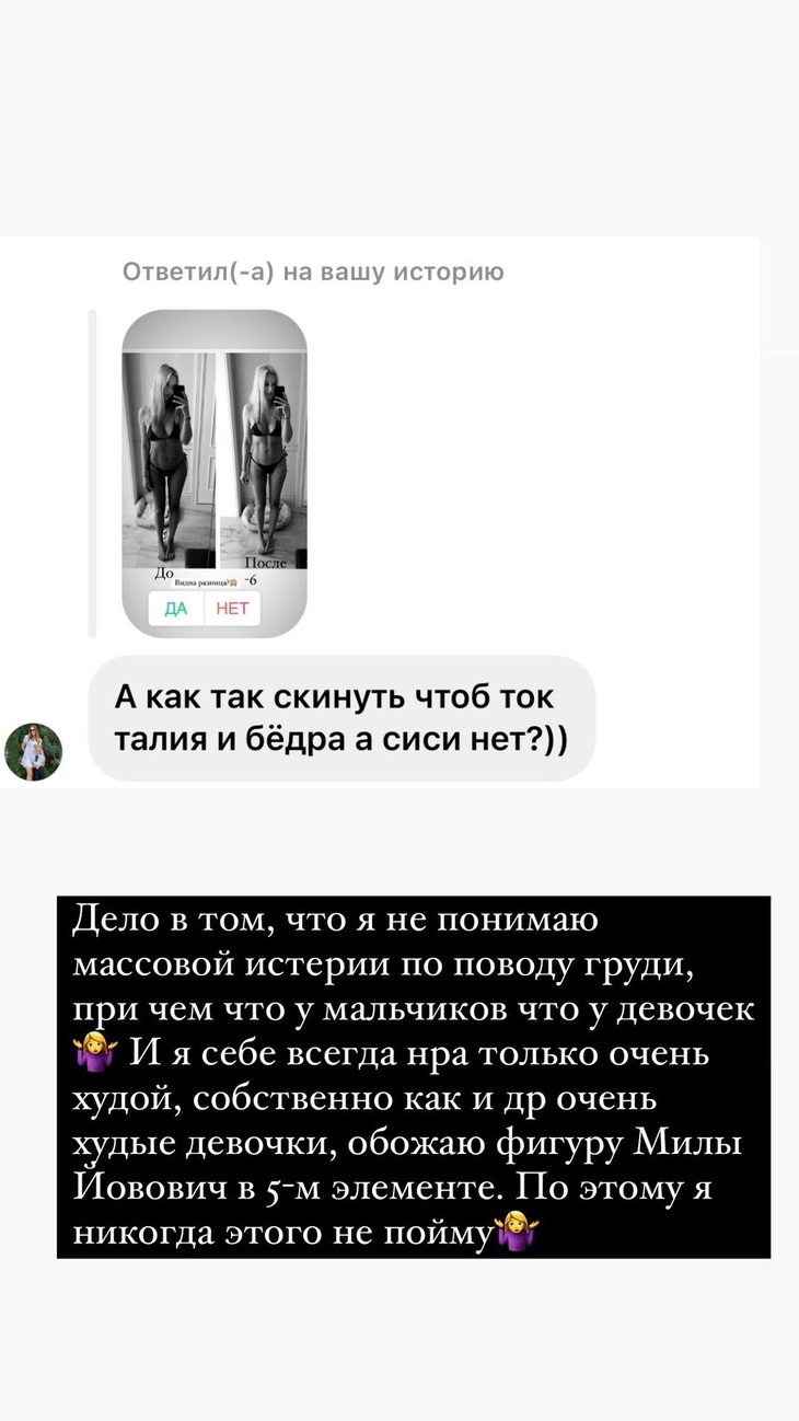 «Не понимаю истерии по поводу груди»: Рудова раскрыла свой идеал красоты