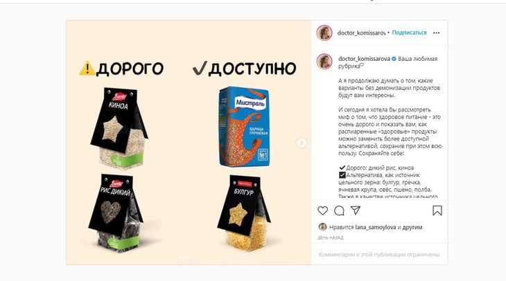 Вместо красной рыбы: диетолог назвала дешевые замены продуктов для здорового питания Вместо красной рыбы: диетолог назвала дешевые замены продуктов для здорового питания