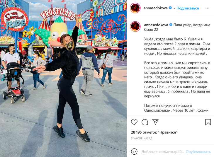 «Приходил ночью»: Седокову в восемь лет пытался изнасиловать сожитель матери