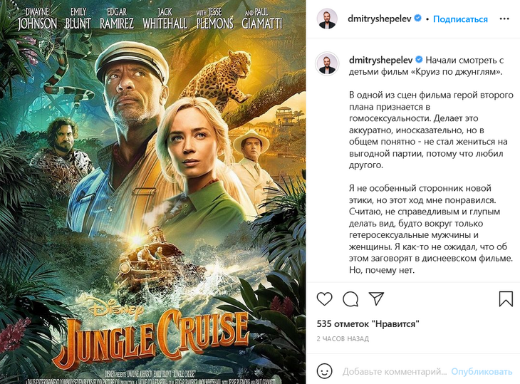 «Несправедливо и глупо»: Шепелев высказался о геях в кино для детей