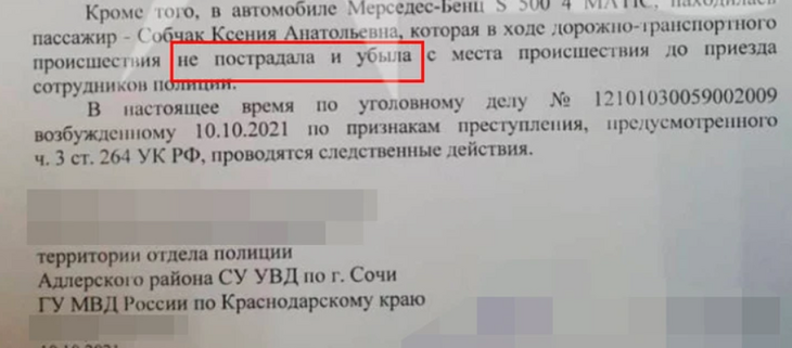 «Не пострадала»: Собчак после смертельной аварии спокойно села в самолет