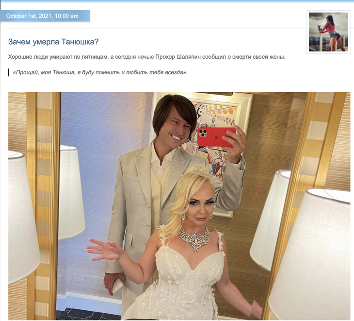 «Зачем умерла Танюша?»: Миро «обвинила» Шаляпина в смерти жены-миллионерши