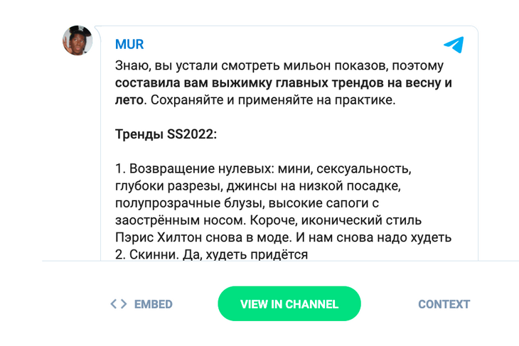 Модный блогер назвала главные тренды весны/лета-2022