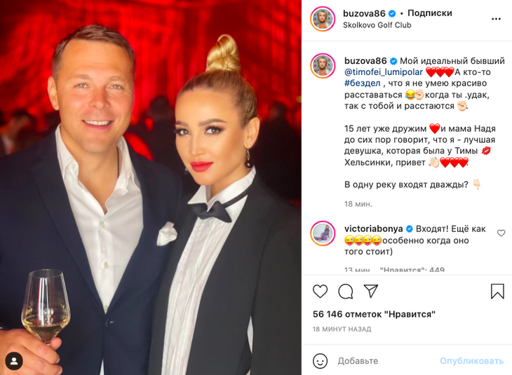 Бузова показала своего идеального бывшего Бузова показала своего идеального бывшего