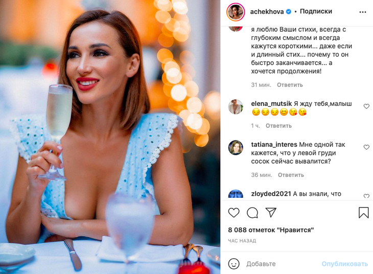 «Сосок сейчас вывалится»: Чехова оконфузилась в платье с экстремальным декольте