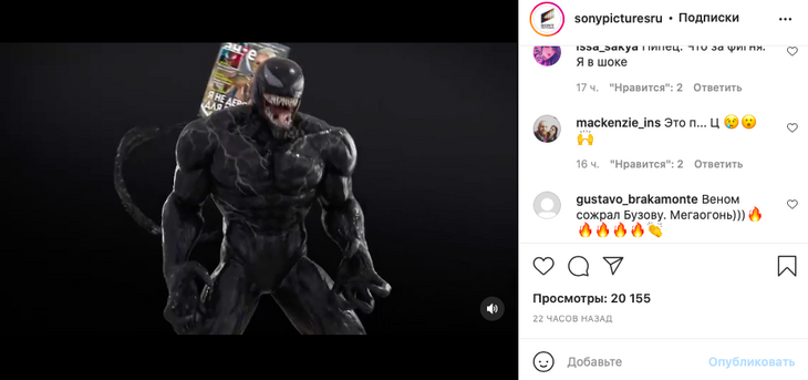 «Не позорьтесь»: Sony Pictures разнесли за приглашение Бузовой на премьеру «Венома»