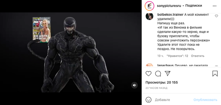 «Не позорьтесь»: Sony Pictures разнесли за приглашение Бузовой на премьеру «Венома»