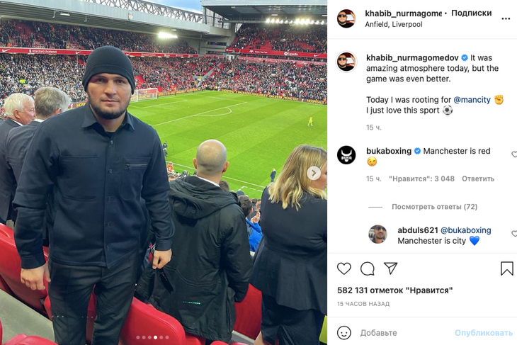 Нурмагомедов показал бешеную атмосферу на трибунах на матче Манчестер Сити — Ливерпуль: видео