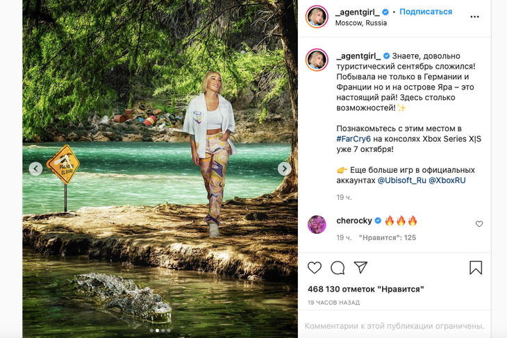 Полуголая Ивлеева в бикини со стрингами разрекламировала игру Far Cry 6