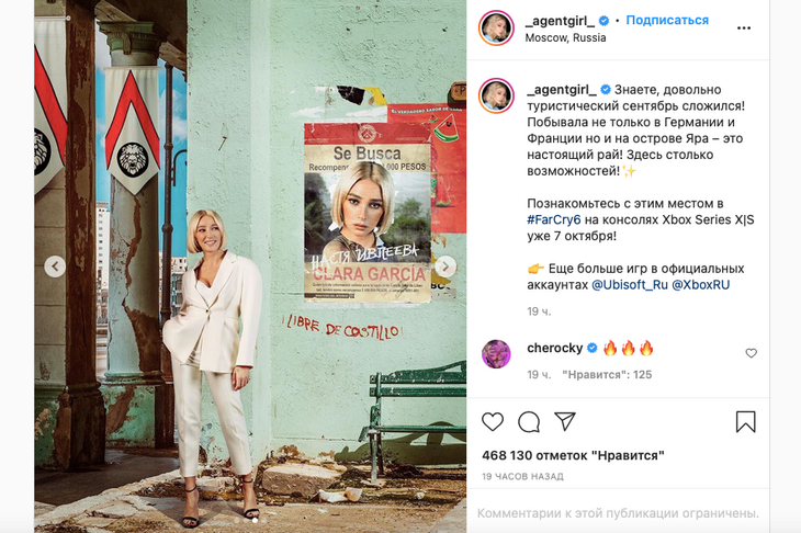 Полуголая Ивлеева в бикини со стрингами разрекламировала игру Far Cry 6