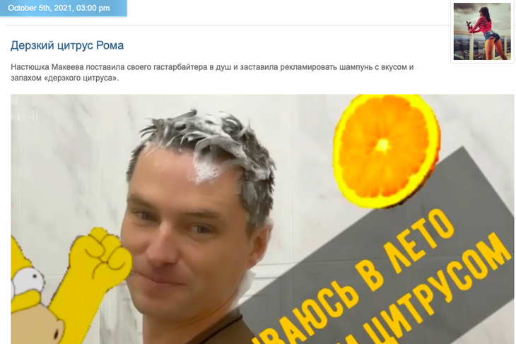 «Мужики позорятся, но Ромка всех переплюнул»: Миро пристыдила мужа Макеевой