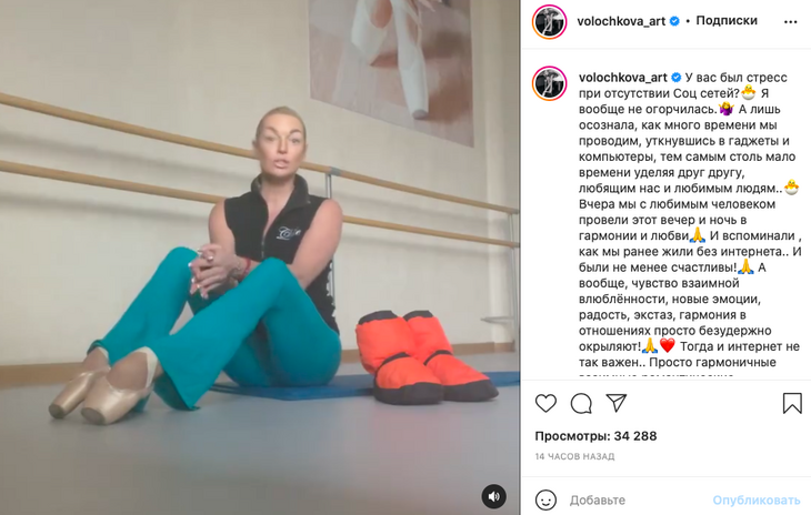 «Экстаз»: Волочкова провела романтический вечер с новым любовником