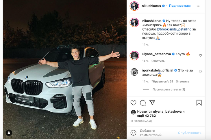 Нагорный показал, как превратил олимпийский BMW X5 от Путина в «монстрика»: видео