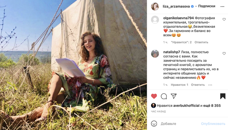 Арзамасова в платье с принтом «мильфлер» оголила стройные ножки