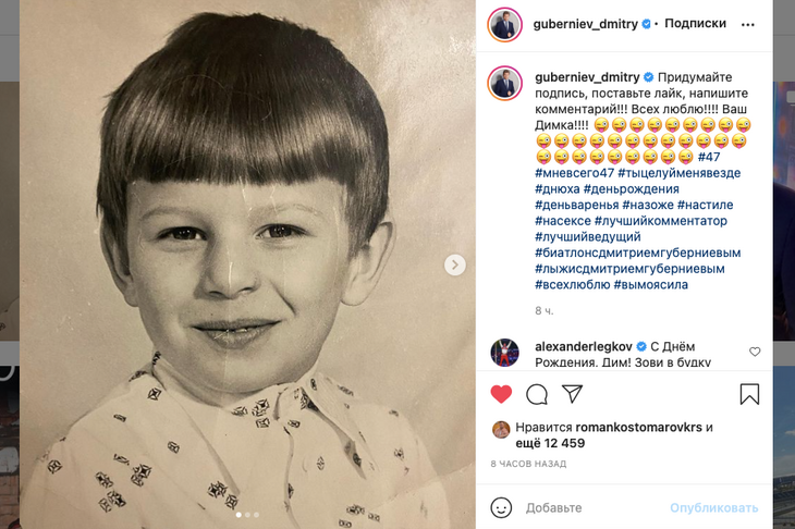 Губерниев показал свои архивные фото из «счастливого советского детства»