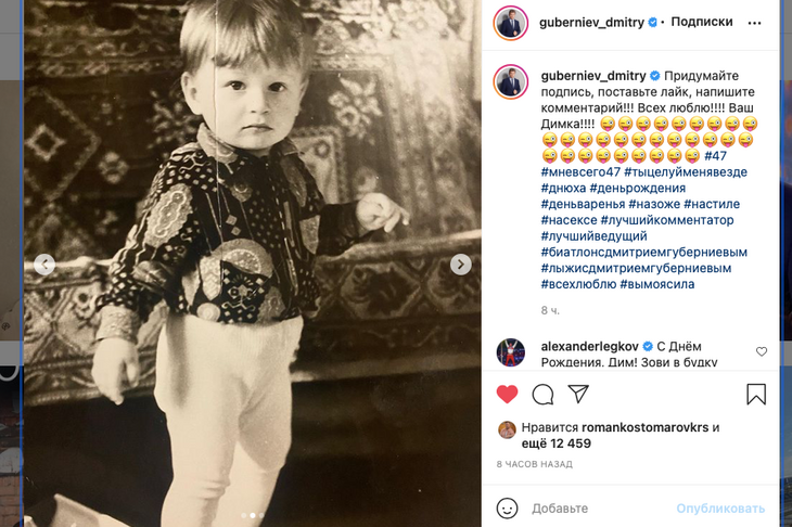 Губерниев показал свои архивные фото из «счастливого советского детства»