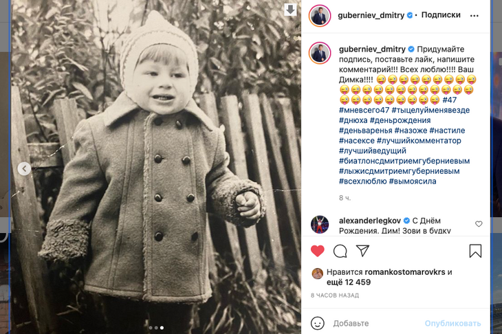 Губерниев показал свои архивные фото из «счастливого советского детства»