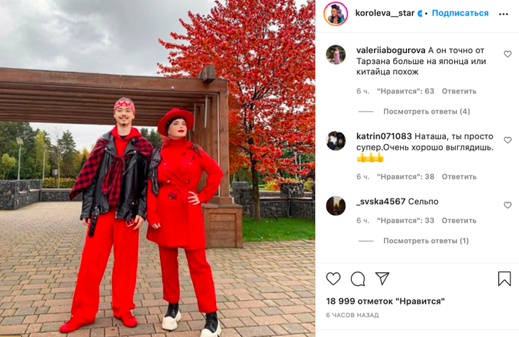 Наташу Королеву заподозрили в измене Тарзану