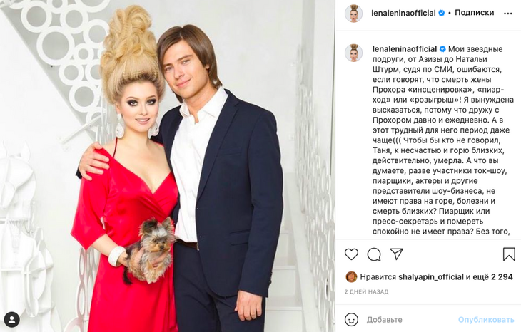 «Я вынуждена высказаться»: Ленина раскрыла правду о смерти жены Шаляпина