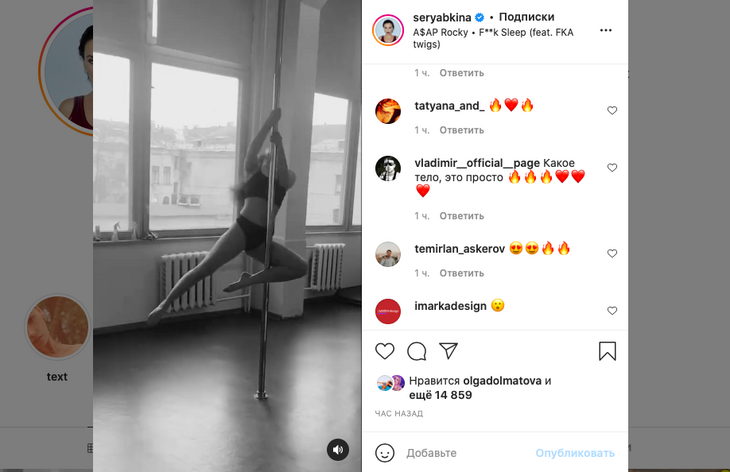 «Зачетный орех»: Серябкина эротично станцевала на пилоне в черных стрингах