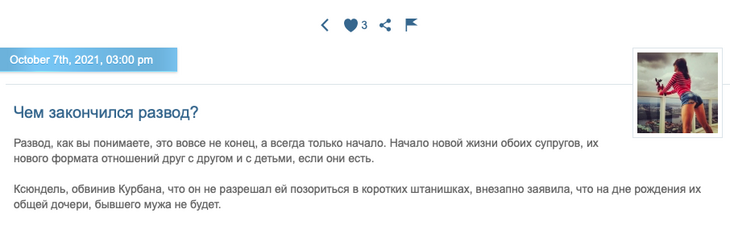 Миро о разводе Бородиной: «Омаров вышел из брака с большой прибылью»