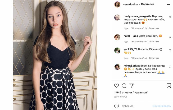 Выросшая дочь Началовой стала настоящей красавицей: фото