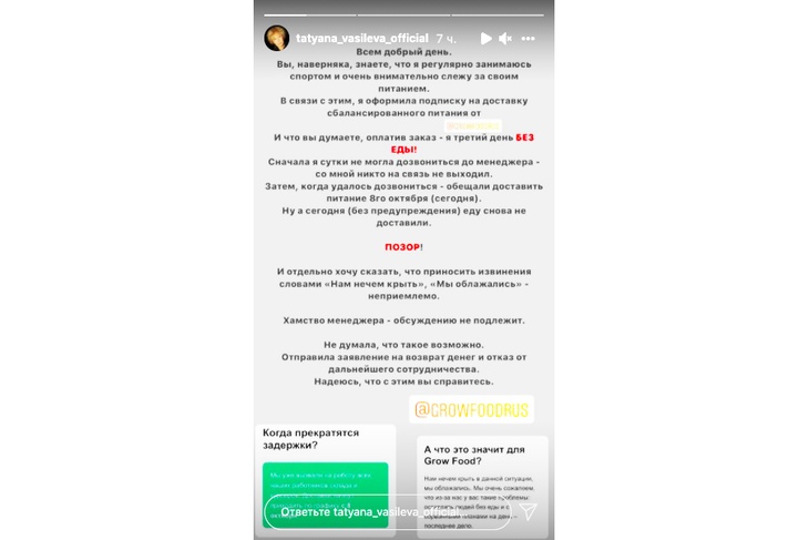 Татьяна Васильева третий день сидит без еды