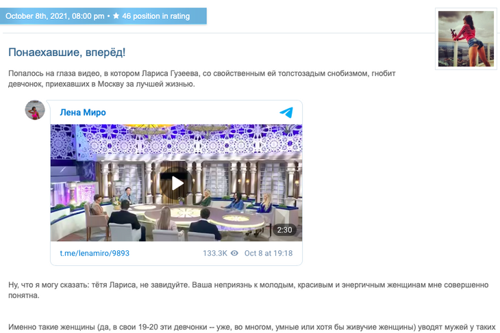 «Зачем успешному мужику пухлая избалованная Леля»: Миро высмеяла дочь Гузеевой