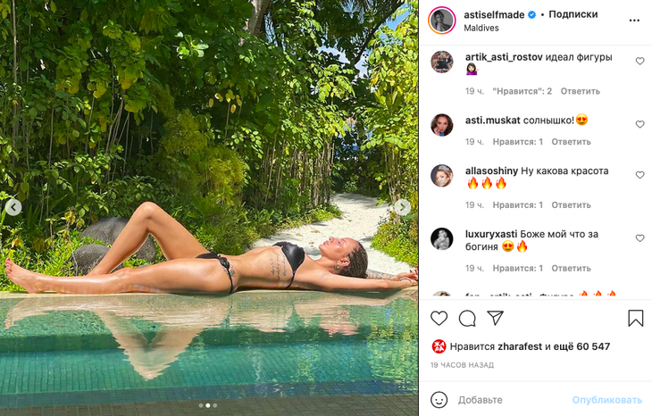 «Бедра просто пушка»: Asti подразнила точеной фигурой в мокром бикини