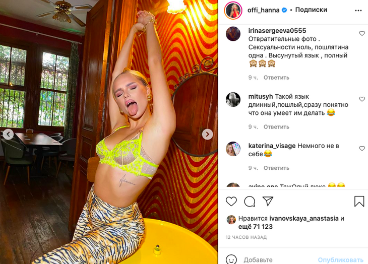 «Выставила свои арбузищи»: Ханну отчитали за «пошлое» фото в прозрачном лифе