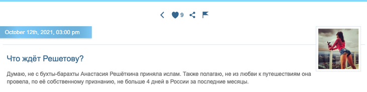 «Не дала ни бабке, ни отцу прикипеть к ребенку»: Миро распекла Решетову