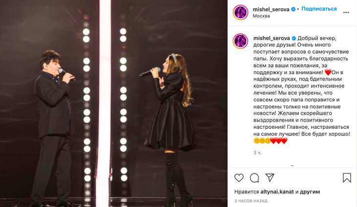 Дочь Серова рассказала о состоянии больного ковидом отца