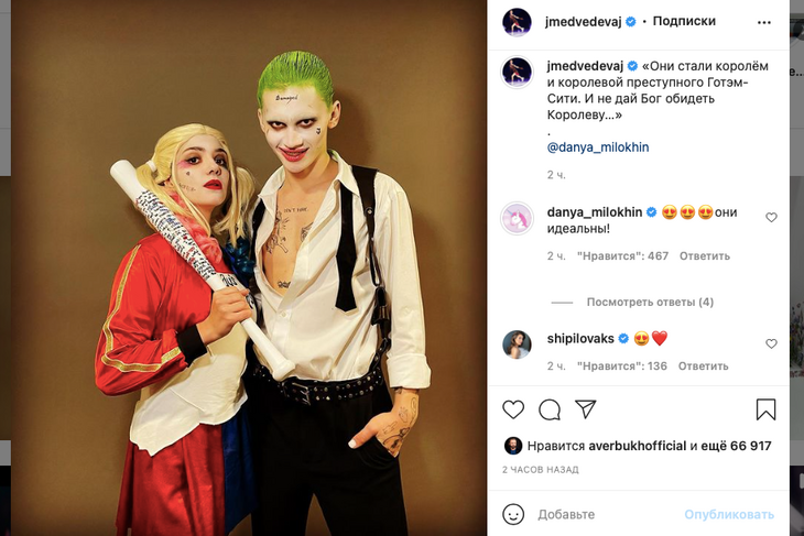 Медведева и Милохин рассекретили свои безбашенные образы для третьего выпуска «Ледникового периода»