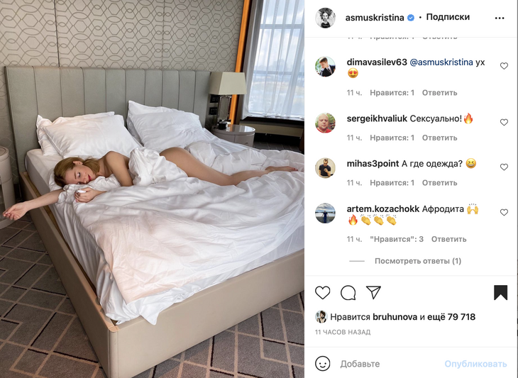 Голая Асмус подразнила Сеть «круглым орешком» в постели: фото
