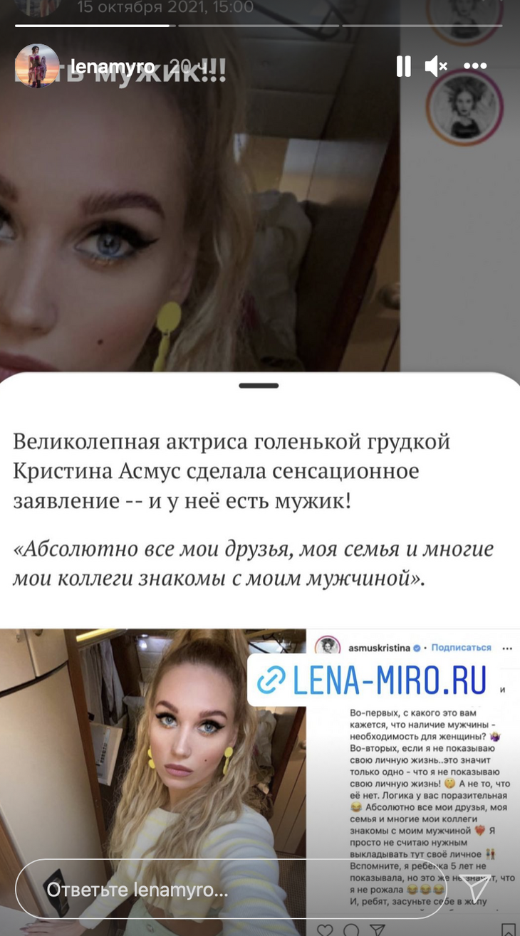 Миро не поверила в «нового мужика» Асмус и сравнила ее с Волочковой