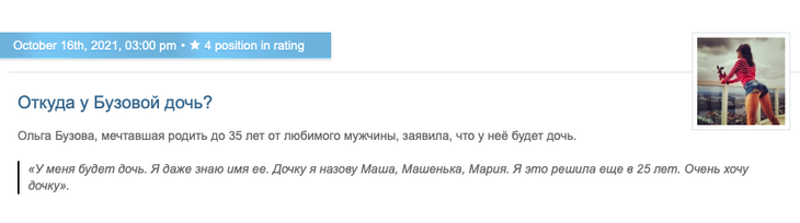 «Натурально зачать не от кого»: Миро высказалась о ребенке Бузовой