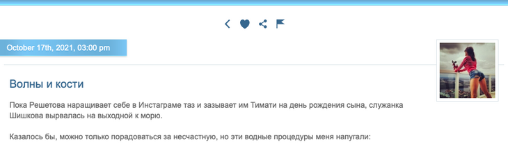 «Одна истощила себя, другая отъела таз»: Миро прошлась по Шишковой и Решетовой