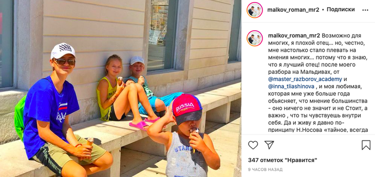 «Я плохой отец»: оскандалившийся муж Макеевой публично обратился к детям