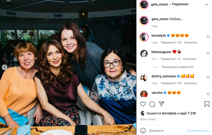 «Снова вместе»: Месхи признался в любви Климовой