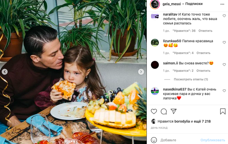 «Снова вместе»: Месхи признался в любви Климовой