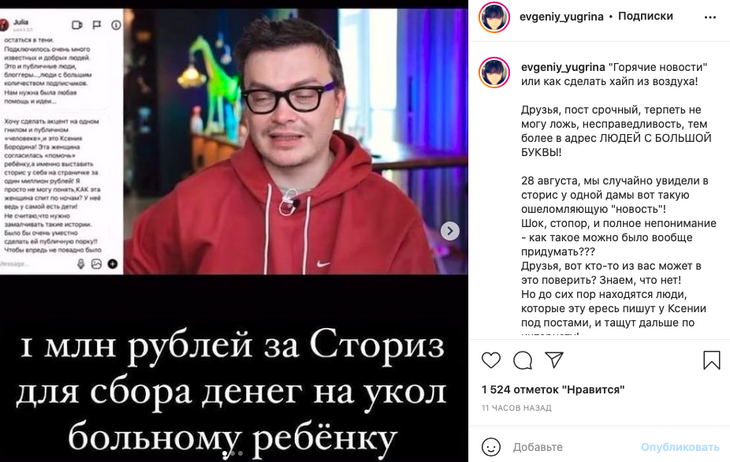 «На ее счету десятки спасенных жизней»: волонтер заступилась за Бородину