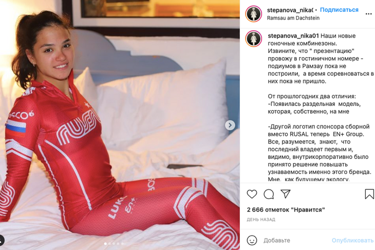Изящно позируя: лыжница Степанова показала на себе новые комбинезоны сборной России