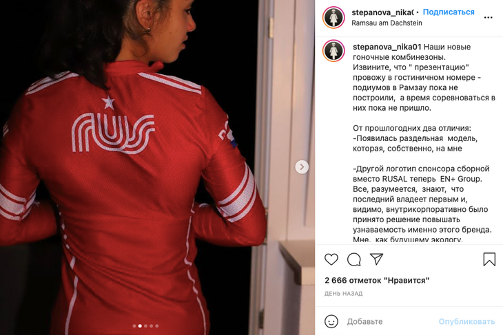 Изящно позируя: лыжница Степанова показала на себе новые комбинезоны сборной России