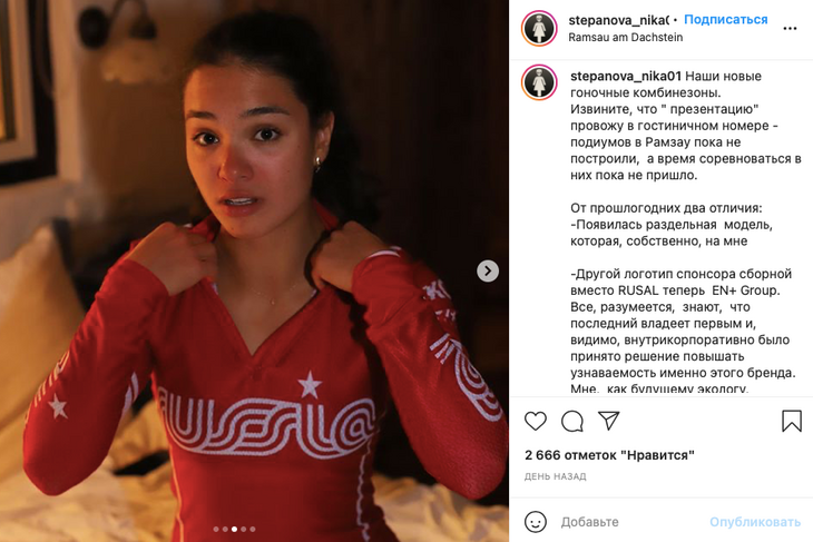 Изящно позируя: лыжница Степанова показала на себе новые комбинезоны сборной России