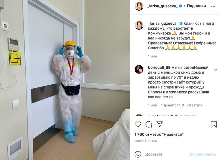 «Кланяюсь в ноги каждому»: Гузеева поблагодарила спасших ее врачей