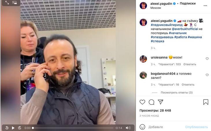 «С начальником не поспоришь»: Авербух публично пристыдил Ягудина 